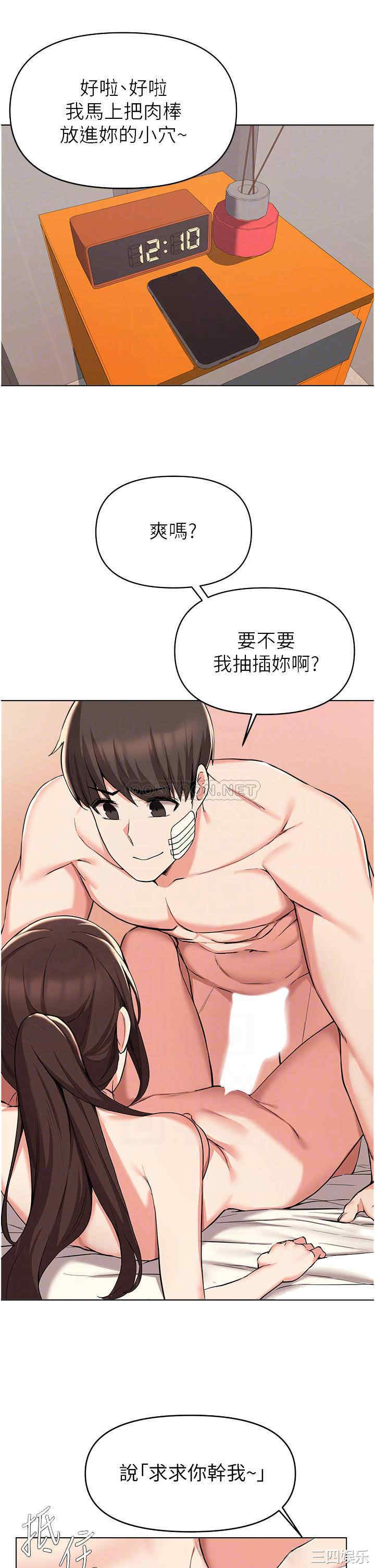 韩国漫画韩漫_废柴逃脱-第37话在线免费阅读-韩国漫画-第17张图片