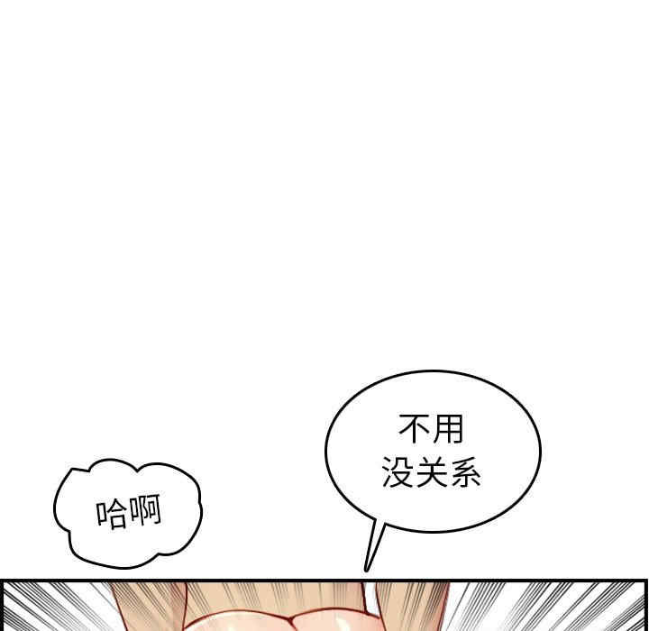 韩国漫画妈妈是女大学生韩漫_妈妈是女大学生-第46话在线免费阅读-韩国漫画-第89张图片