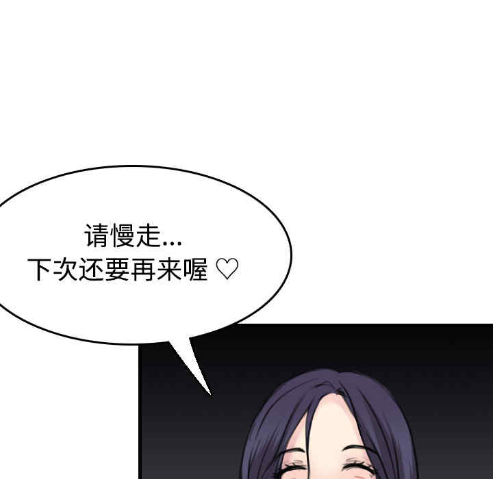 韩国漫画炼狱鬼岛韩漫_炼狱鬼岛-第13话在线免费阅读-韩国漫画-第17张图片