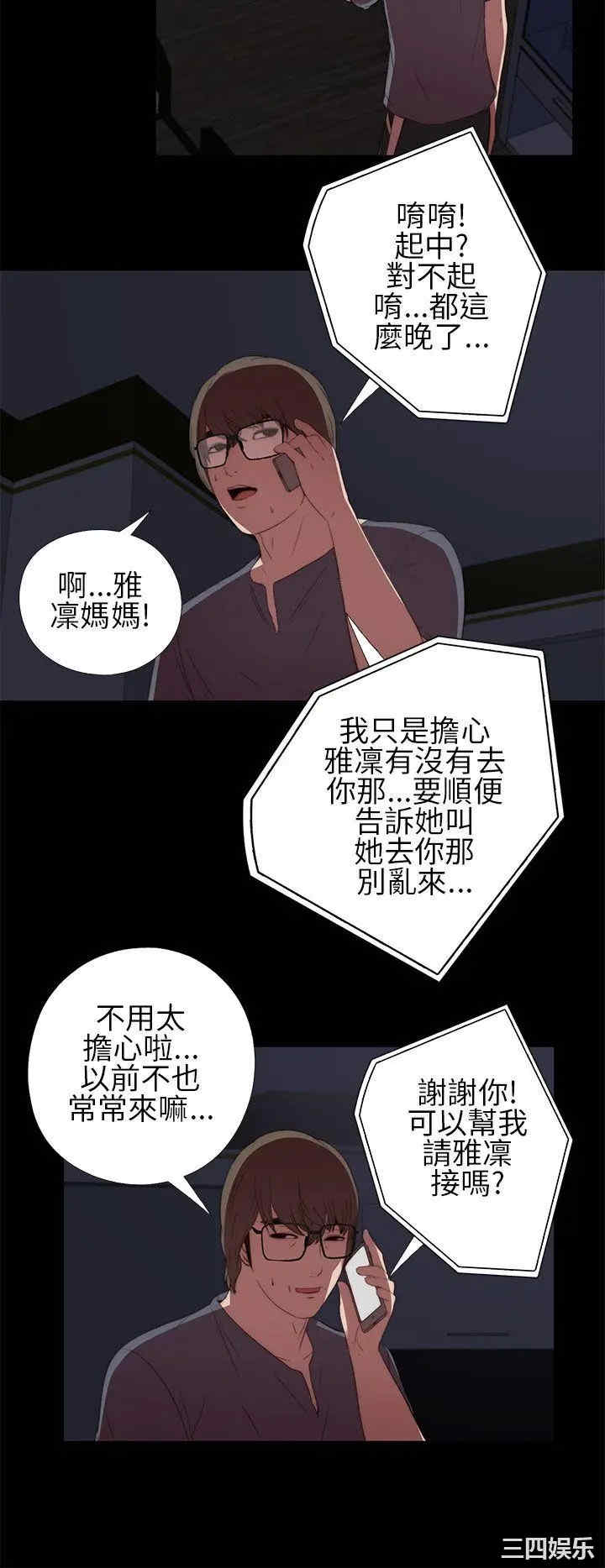 韩国漫画我的大叔韩漫_我的大叔-第9话在线免费阅读-韩国漫画-第16张图片