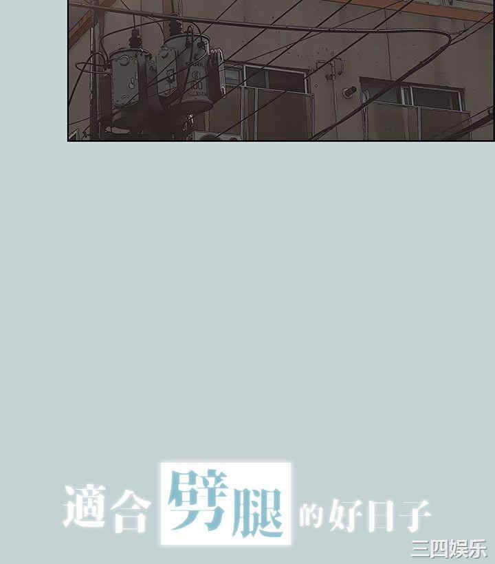 韩国漫画适合劈腿的好日子韩漫_适合劈腿的好日子-第106话在线免费阅读-韩国漫画-第2张图片