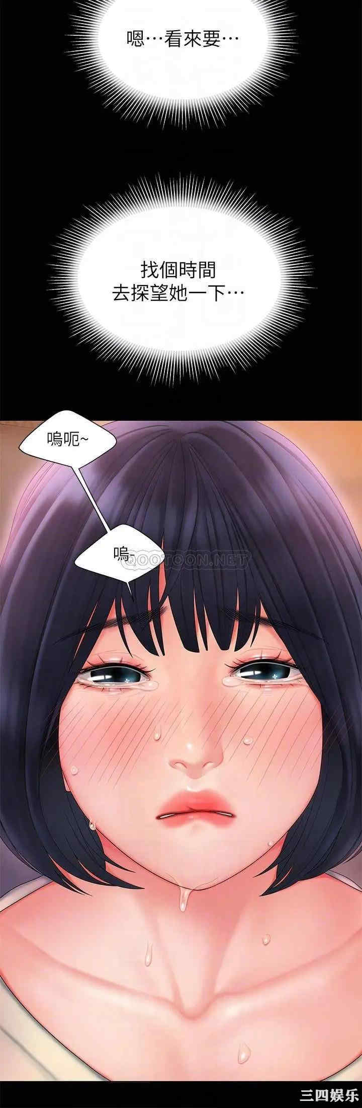 韩国漫画幸福外送员韩漫_幸福外送员-第18话在线免费阅读-韩国漫画-第6张图片