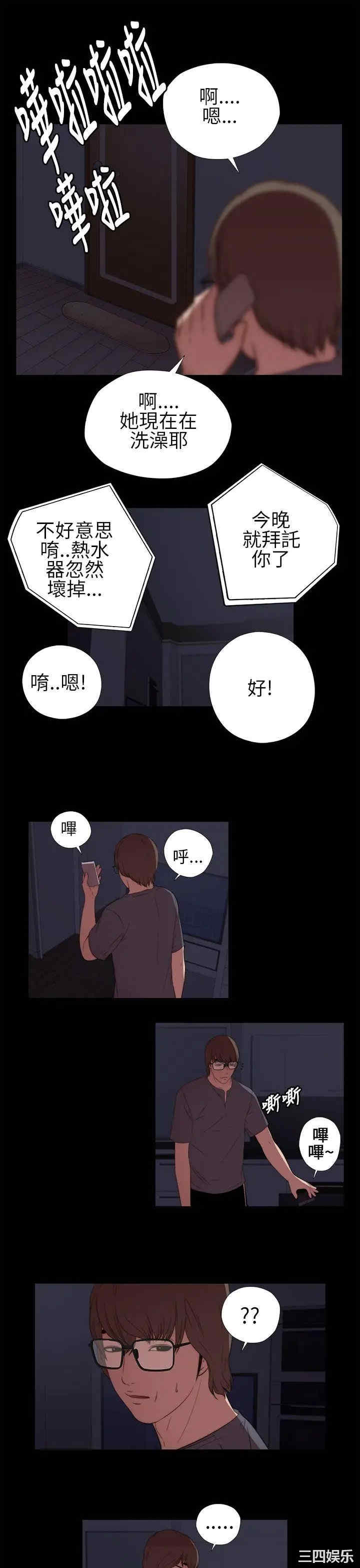 韩国漫画我的大叔韩漫_我的大叔-第9话在线免费阅读-韩国漫画-第17张图片