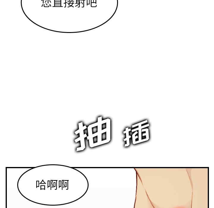 韩国漫画妈妈是女大学生韩漫_妈妈是女大学生-第46话在线免费阅读-韩国漫画-第91张图片