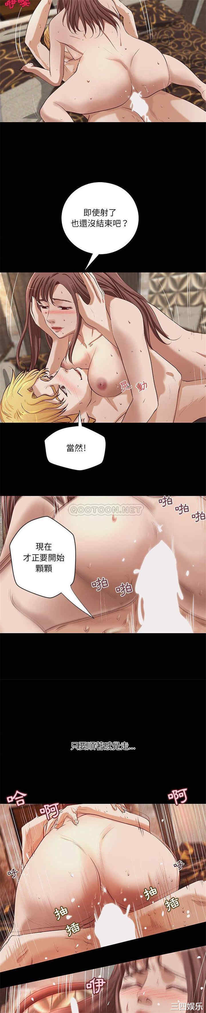 韩国漫画小说家的暧昧韩漫_小说家的暧昧-第51话在线免费阅读-韩国漫画-第11张图片