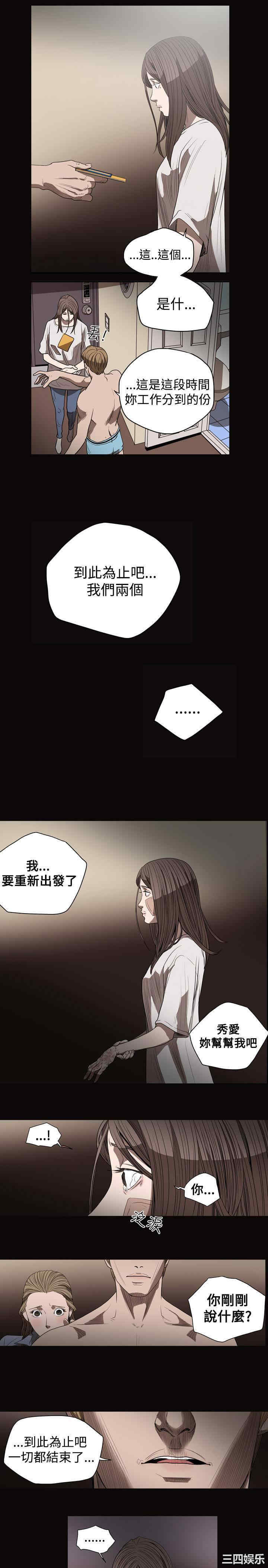 韩国漫画天真坏女孩韩漫_天真坏女孩-第26话在线免费阅读-韩国漫画-第13张图片