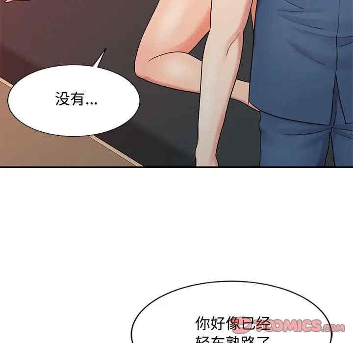 韩国漫画调阴妙手韩漫_调阴妙手-第21话在线免费阅读-韩国漫画-第90张图片