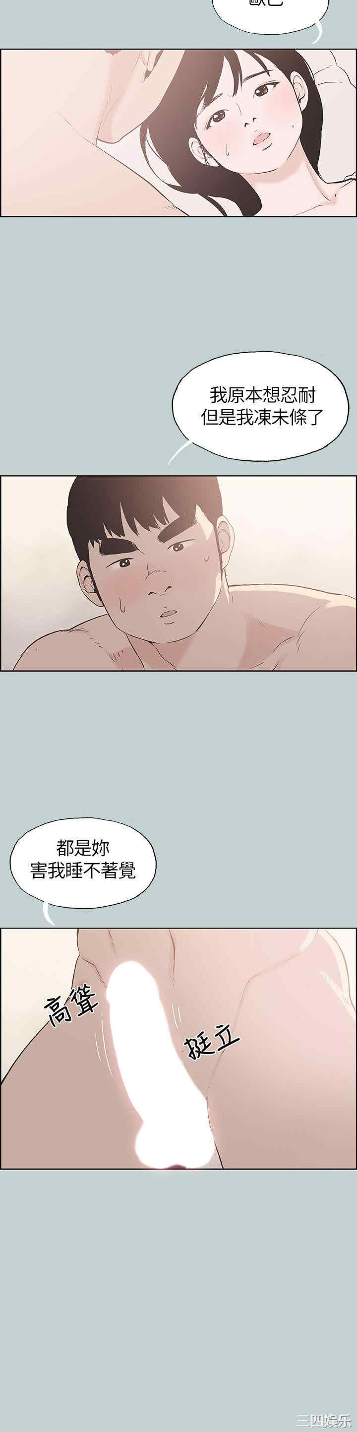 韩国漫画适合劈腿的好日子韩漫_适合劈腿的好日子-第106话在线免费阅读-韩国漫画-第4张图片