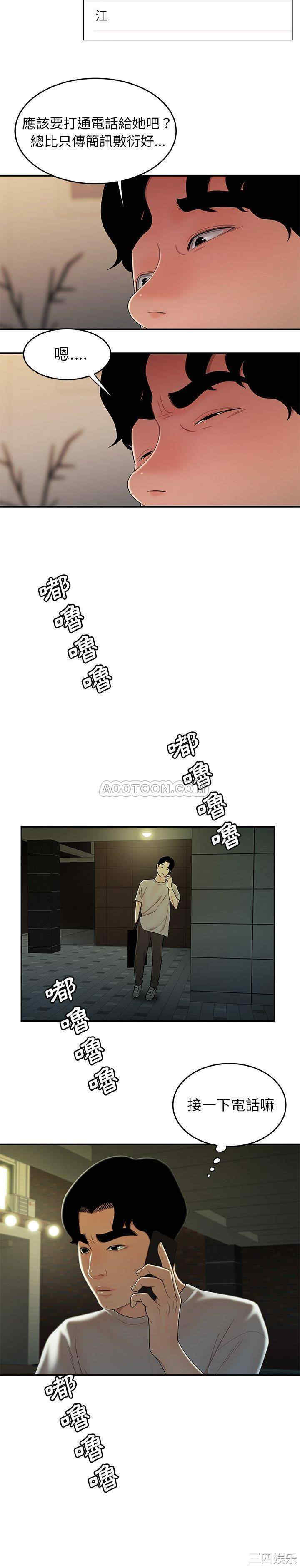 韩国漫画致命牢笼/绝命陷阱韩漫_致命牢笼/绝命陷阱-第27话在线免费阅读-韩国漫画-第4张图片