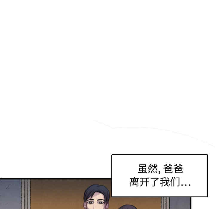 韩国漫画炼狱鬼岛韩漫_炼狱鬼岛-第6话在线免费阅读-韩国漫画-第74张图片