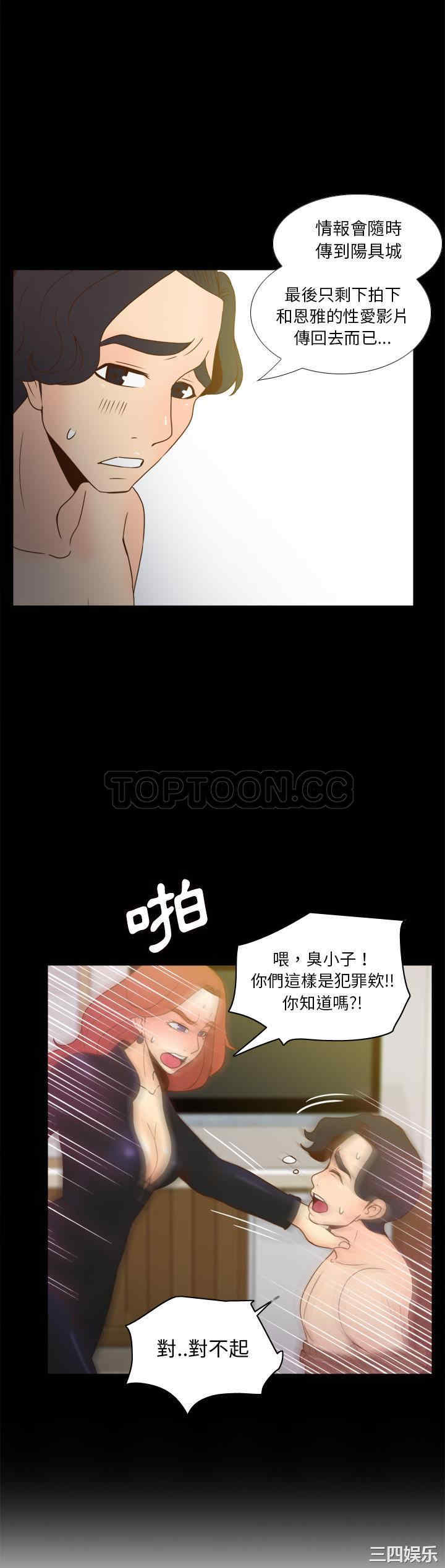 韩国漫画体感情趣用品韩漫_体感情趣用品-第48话在线免费阅读-韩国漫画-第23张图片