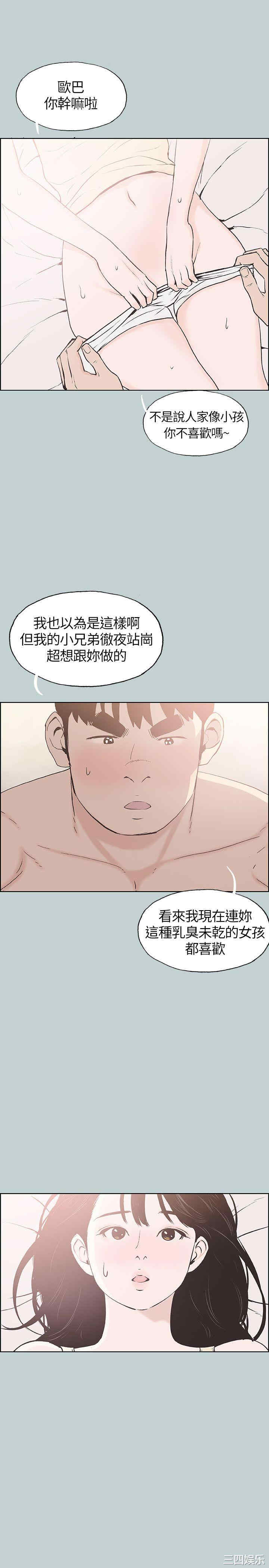 韩国漫画适合劈腿的好日子韩漫_适合劈腿的好日子-第106话在线免费阅读-韩国漫画-第5张图片