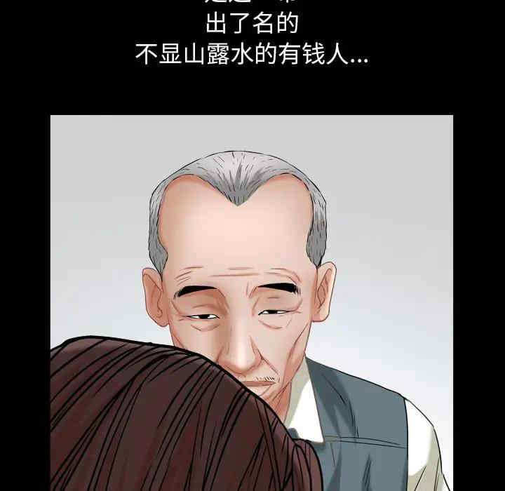 韩国漫画圈套韩漫_圈套-第2话在线免费阅读-韩国漫画-第141张图片