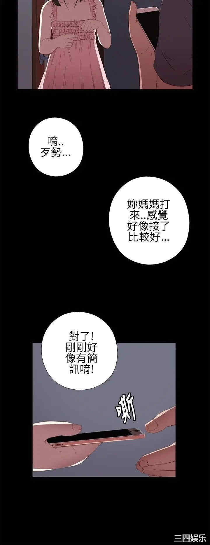 韩国漫画我的大叔韩漫_我的大叔-第9话在线免费阅读-韩国漫画-第22张图片