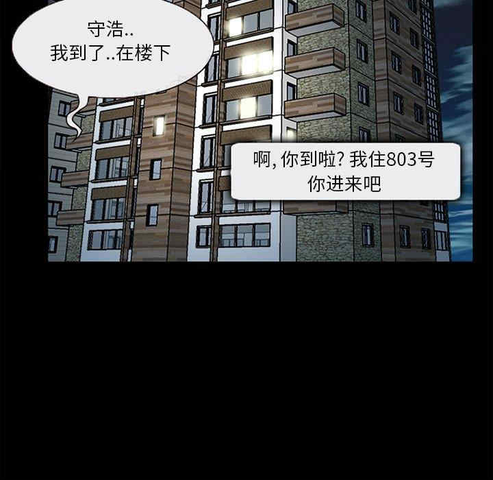 韩国漫画得不到邀请的回忆/不愿勾起的回忆韩漫_得不到邀请的回忆/不愿勾起的回忆-第6话在线免费阅读-韩国漫画-第59张图片
