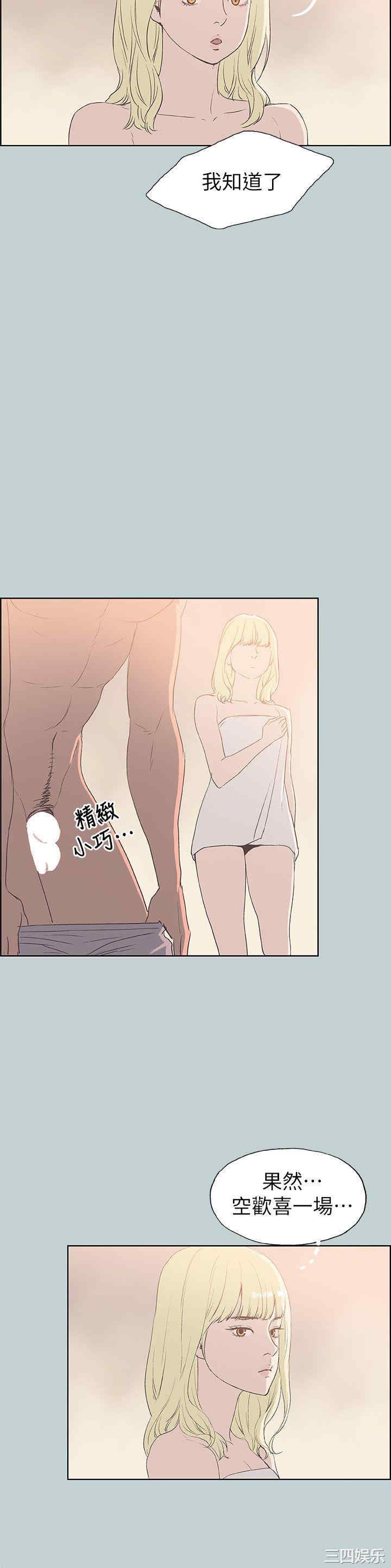 韩国漫画适合劈腿的好日子韩漫_适合劈腿的好日子-第80话在线免费阅读-韩国漫画-第23张图片