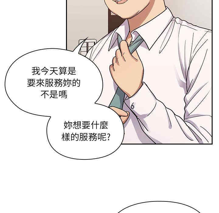 韩国漫画罪与罚韩漫_罪与罚-第23话在线免费阅读-韩国漫画-第36张图片