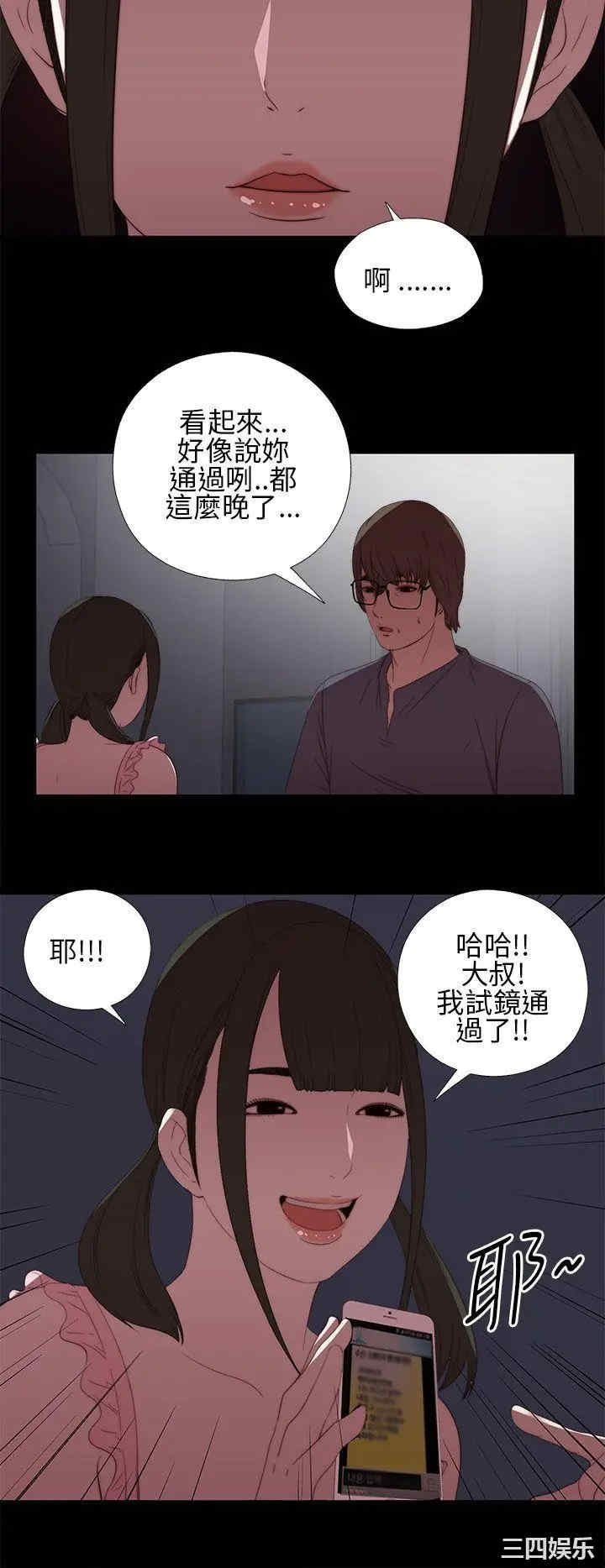 韩国漫画我的大叔韩漫_我的大叔-第9话在线免费阅读-韩国漫画-第24张图片