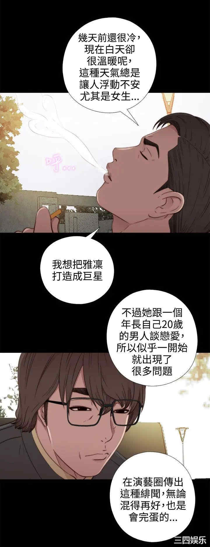 韩国漫画我的大叔韩漫_我的大叔-第51话在线免费阅读-韩国漫画-第2张图片