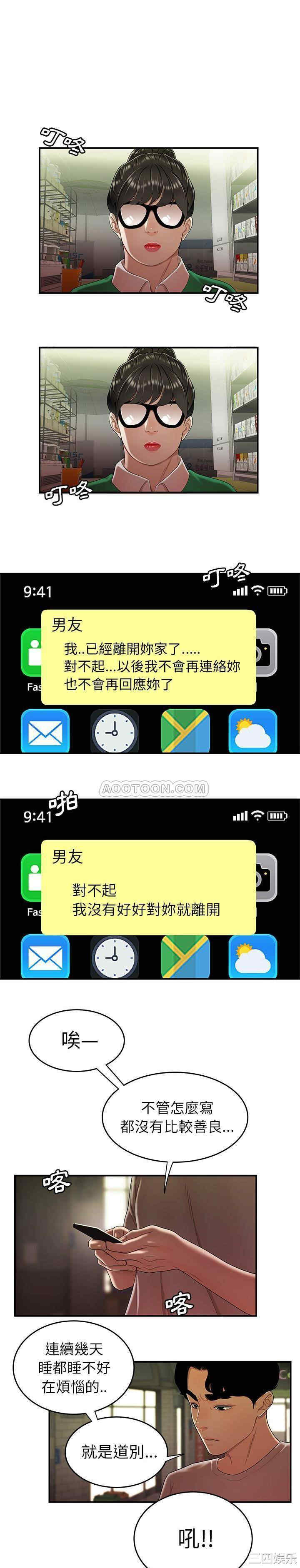 韩国漫画致命牢笼/绝命陷阱韩漫_致命牢笼/绝命陷阱-第27话在线免费阅读-韩国漫画-第6张图片
