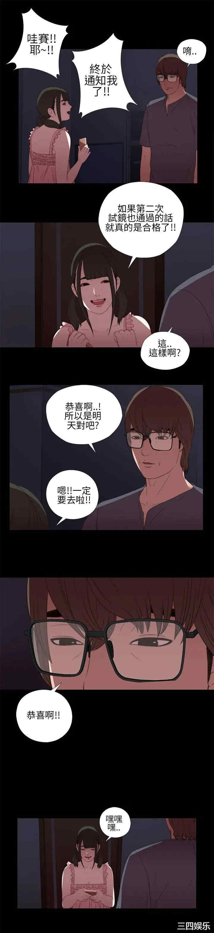 韩国漫画我的大叔韩漫_我的大叔-第9话在线免费阅读-韩国漫画-第25张图片