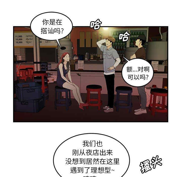 韩国漫画致命牢笼/绝命陷阱韩漫_致命牢笼/绝命陷阱-第24话在线免费阅读-韩国漫画-第41张图片