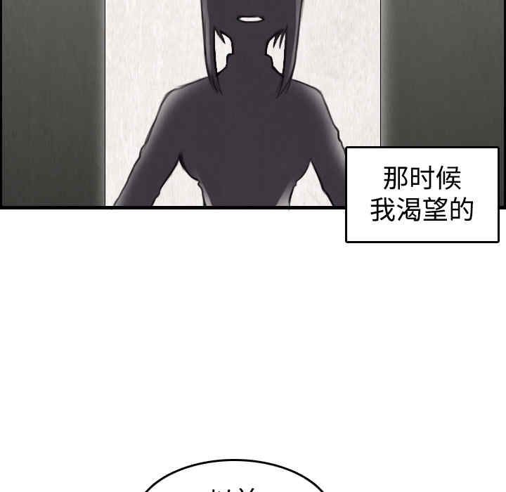 韩国漫画炼狱鬼岛韩漫_炼狱鬼岛-第6话在线免费阅读-韩国漫画-第78张图片