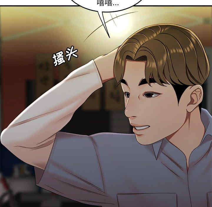 韩国漫画致命牢笼/绝命陷阱韩漫_致命牢笼/绝命陷阱-第24话在线免费阅读-韩国漫画-第42张图片