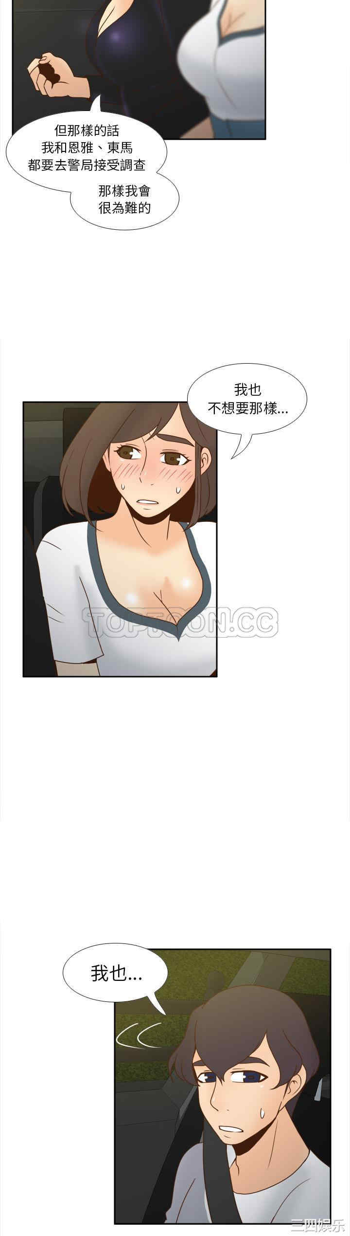 韩国漫画体感情趣用品韩漫_体感情趣用品-第48话在线免费阅读-韩国漫画-第25张图片