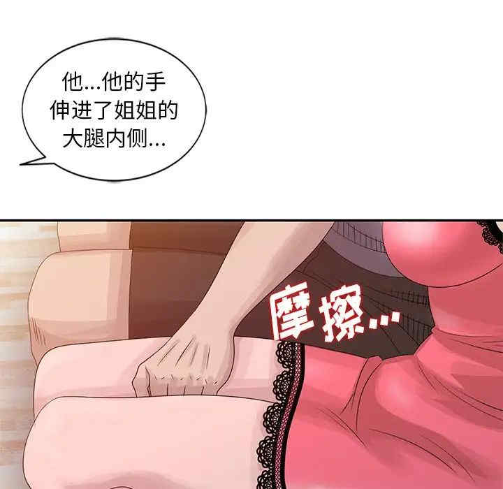 韩国漫画姐姐的秘密韩漫_姐姐的秘密-第19话在线免费阅读-韩国漫画-第67张图片