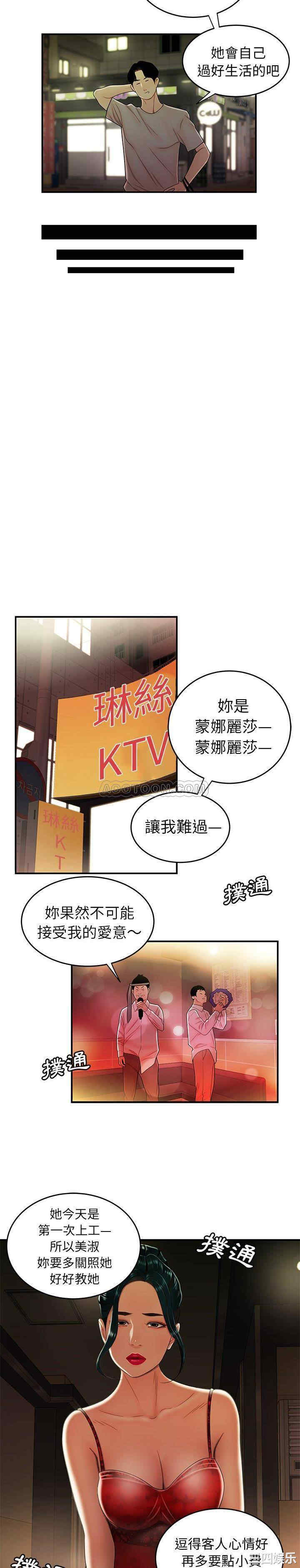 韩国漫画致命牢笼/绝命陷阱韩漫_致命牢笼/绝命陷阱-第27话在线免费阅读-韩国漫画-第7张图片
