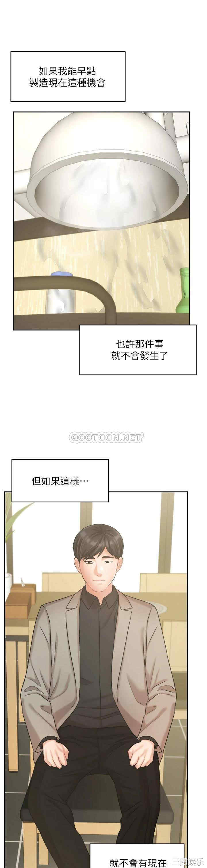 韩国漫画韩漫_业绩女王-第34话在线免费阅读-韩国漫画-第30张图片