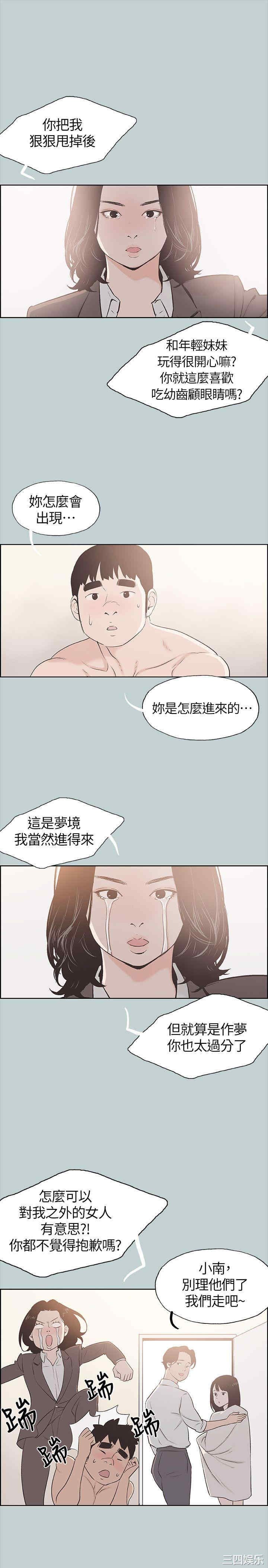 韩国漫画适合劈腿的好日子韩漫_适合劈腿的好日子-第106话在线免费阅读-韩国漫画-第9张图片