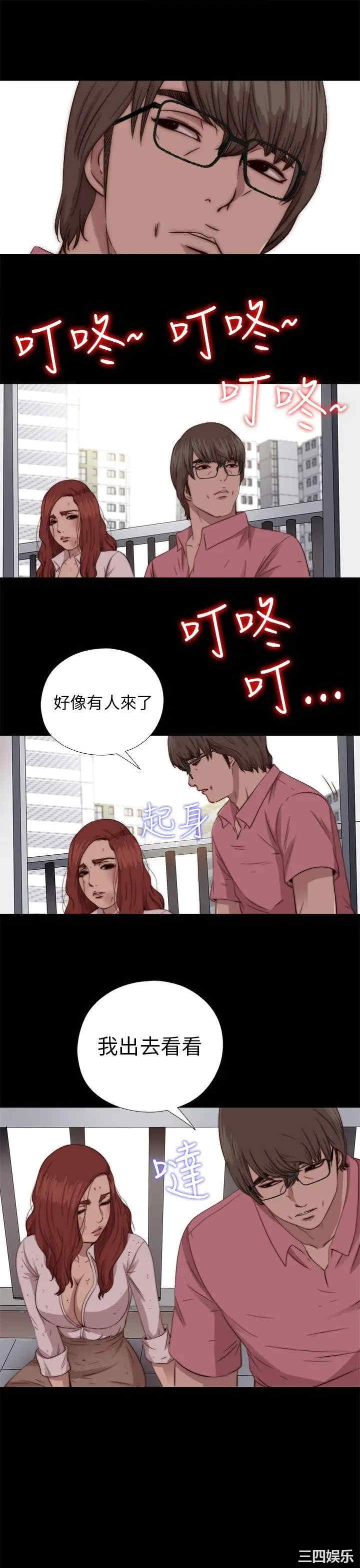 韩国漫画我的大叔韩漫_我的大叔-第72话在线免费阅读-韩国漫画-第25张图片