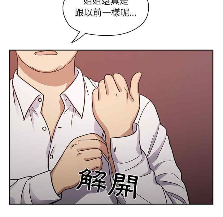 韩国漫画罪与罚韩漫_罪与罚-第23话在线免费阅读-韩国漫画-第41张图片