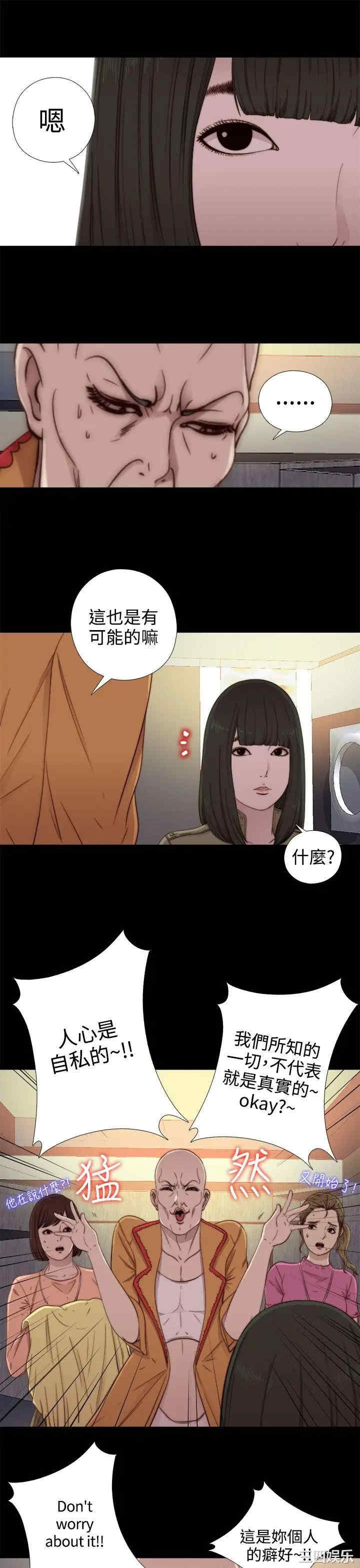 韩国漫画我的大叔韩漫_我的大叔-第51话在线免费阅读-韩国漫画-第7张图片