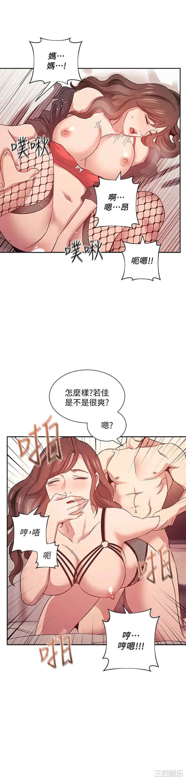韩国漫画韩漫_朋友的妈妈-第46话在线免费阅读-韩国漫画-第9张图片