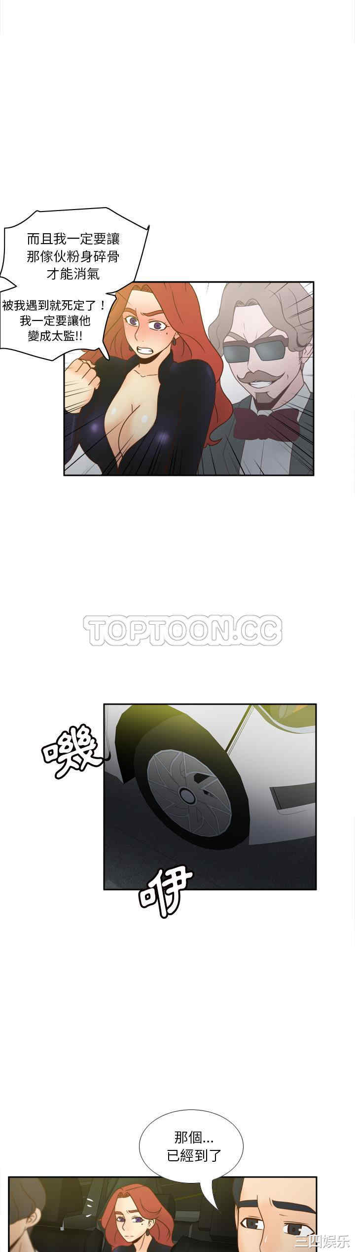 韩国漫画体感情趣用品韩漫_体感情趣用品-第48话在线免费阅读-韩国漫画-第26张图片