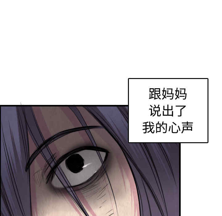 韩国漫画炼狱鬼岛韩漫_炼狱鬼岛-第6话在线免费阅读-韩国漫画-第80张图片