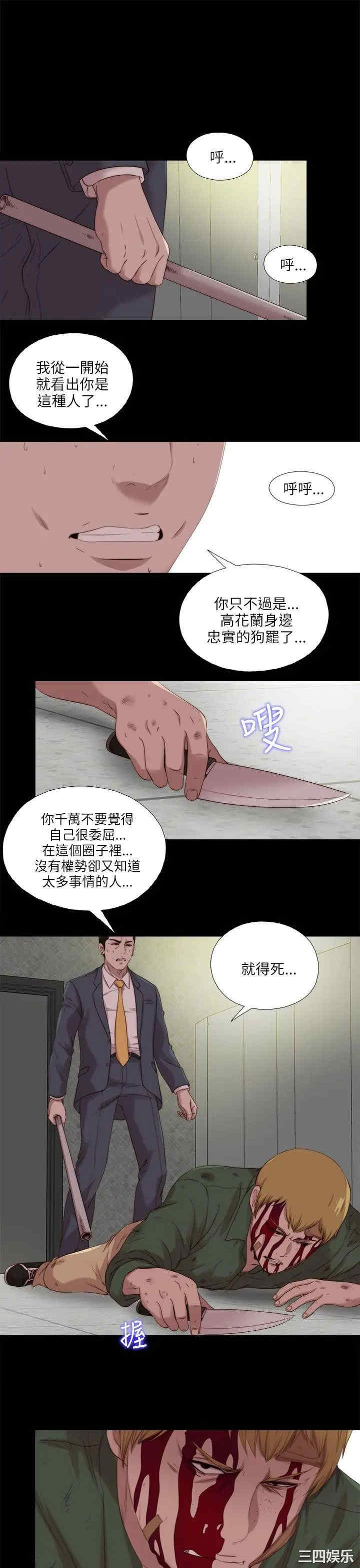 韩国漫画我的大叔韩漫_我的大叔-第118话在线免费阅读-韩国漫画-第3张图片