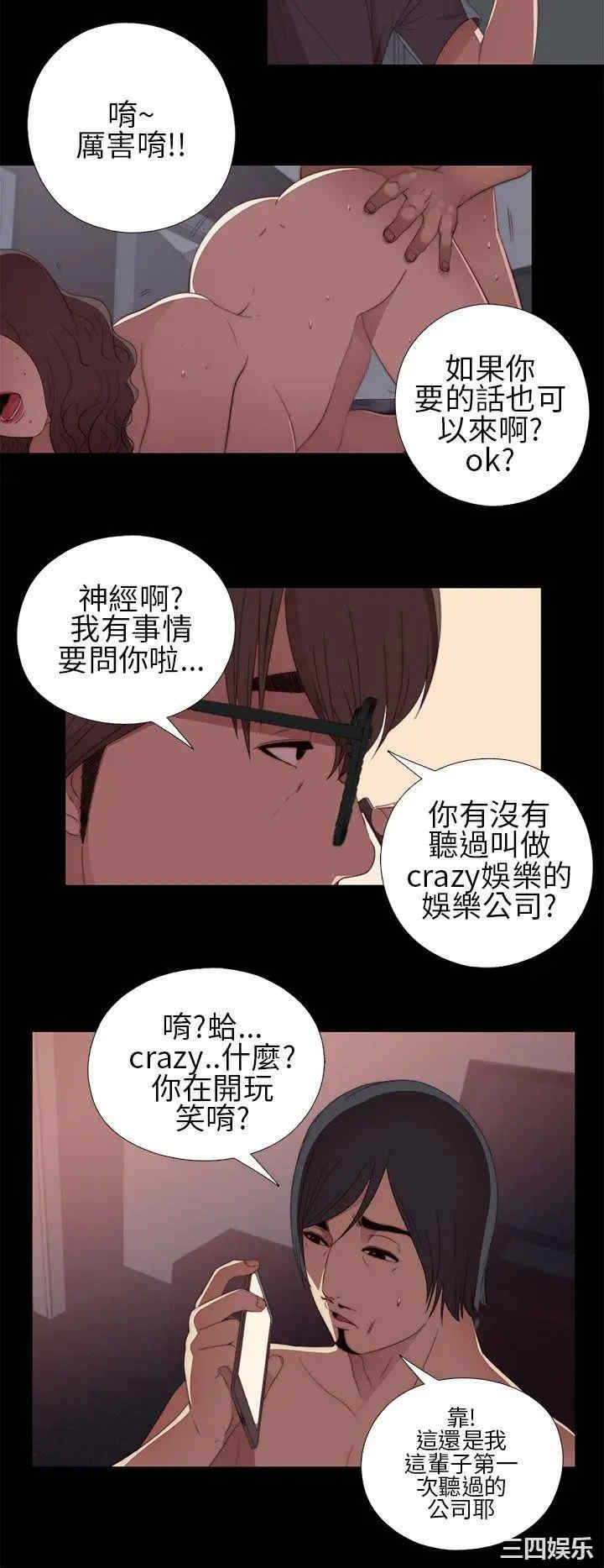 韩国漫画我的大叔韩漫_我的大叔-第9话在线免费阅读-韩国漫画-第30张图片