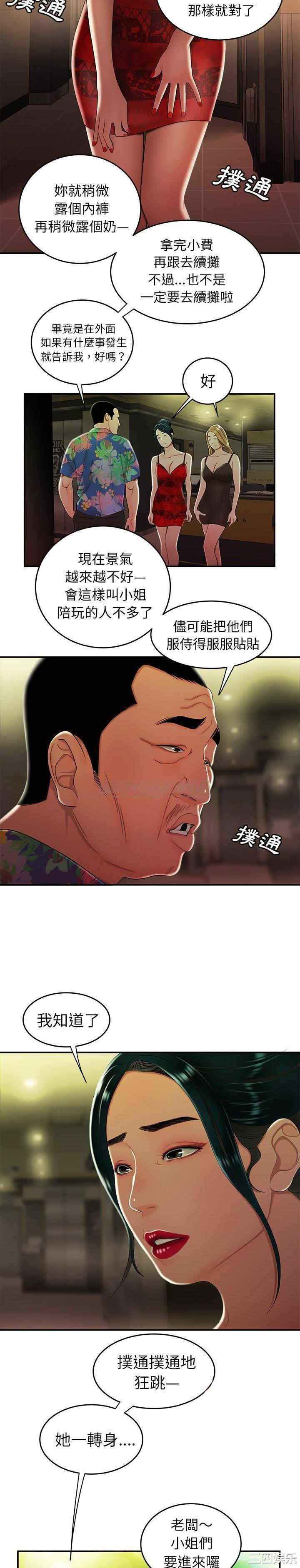 韩国漫画致命牢笼/绝命陷阱韩漫_致命牢笼/绝命陷阱-第27话在线免费阅读-韩国漫画-第8张图片