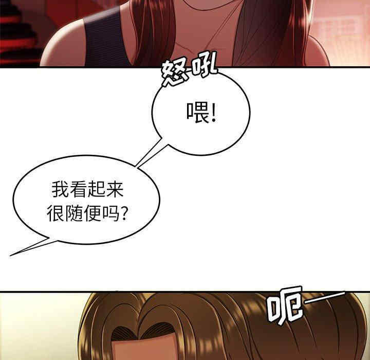 韩国漫画致命牢笼/绝命陷阱韩漫_致命牢笼/绝命陷阱-第24话在线免费阅读-韩国漫画-第44张图片