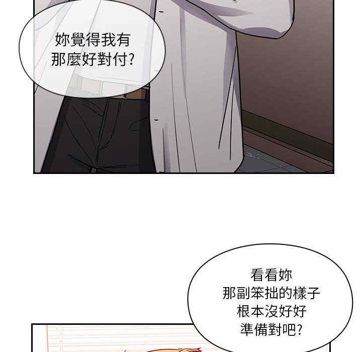 韩国漫画罪与罚韩漫_罪与罚-第23话在线免费阅读-韩国漫画-第44张图片