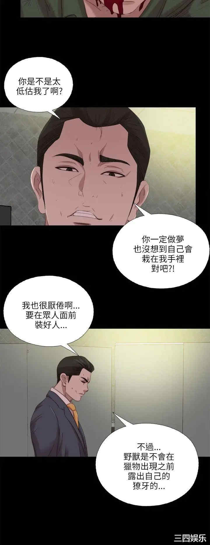 韩国漫画我的大叔韩漫_我的大叔-第118话在线免费阅读-韩国漫画-第4张图片