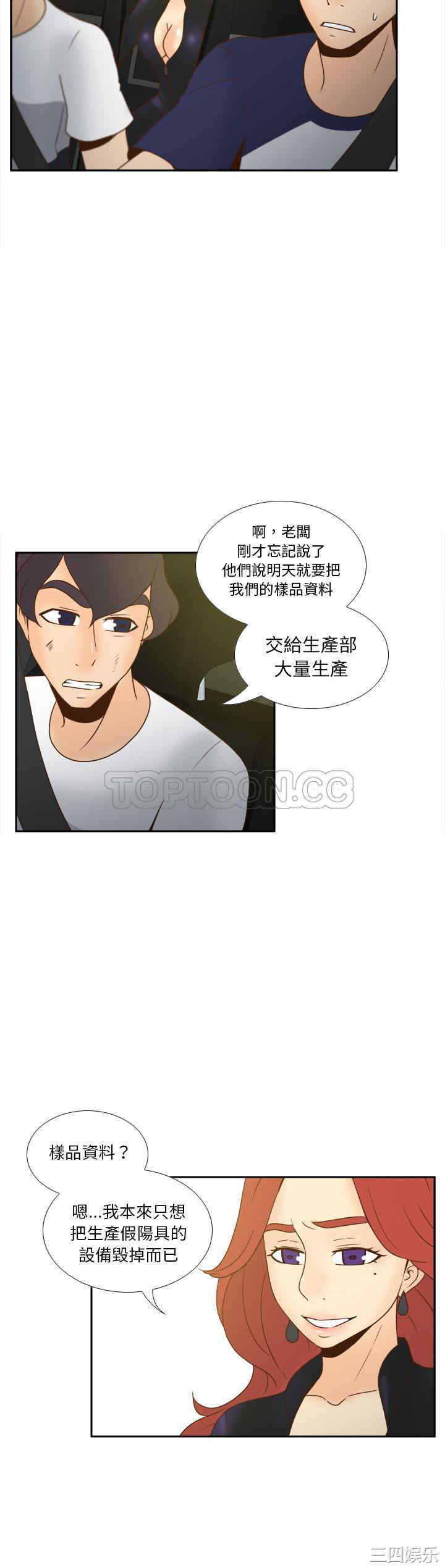 韩国漫画体感情趣用品韩漫_体感情趣用品-第48话在线免费阅读-韩国漫画-第27张图片