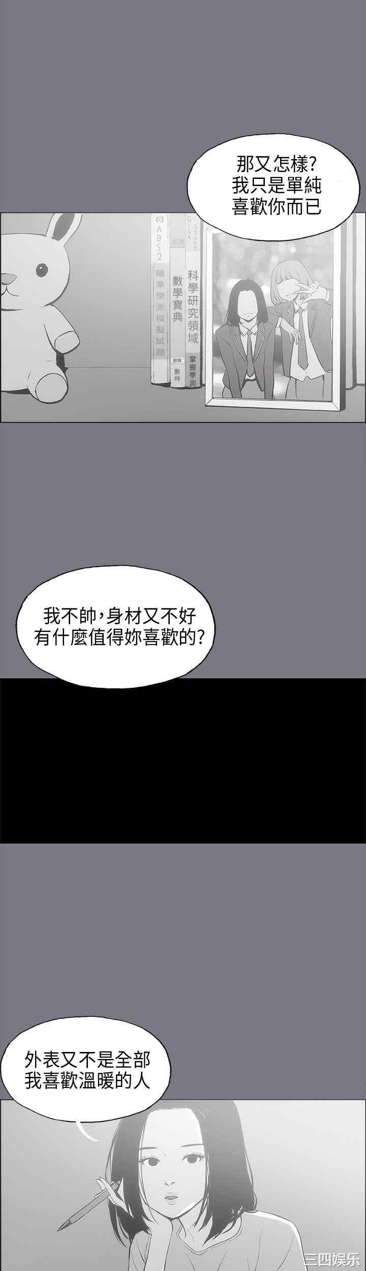 韩国漫画适合劈腿的好日子韩漫_适合劈腿的好日子-第26话在线免费阅读-韩国漫画-第13张图片