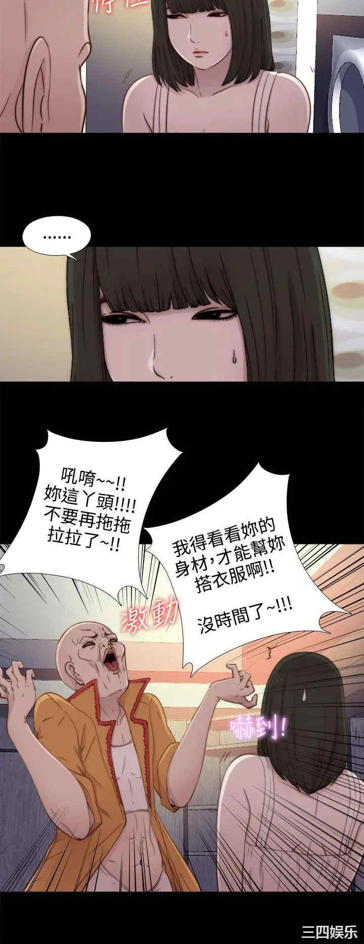 韩国漫画我的大叔韩漫_我的大叔-第51话在线免费阅读-韩国漫画-第10张图片