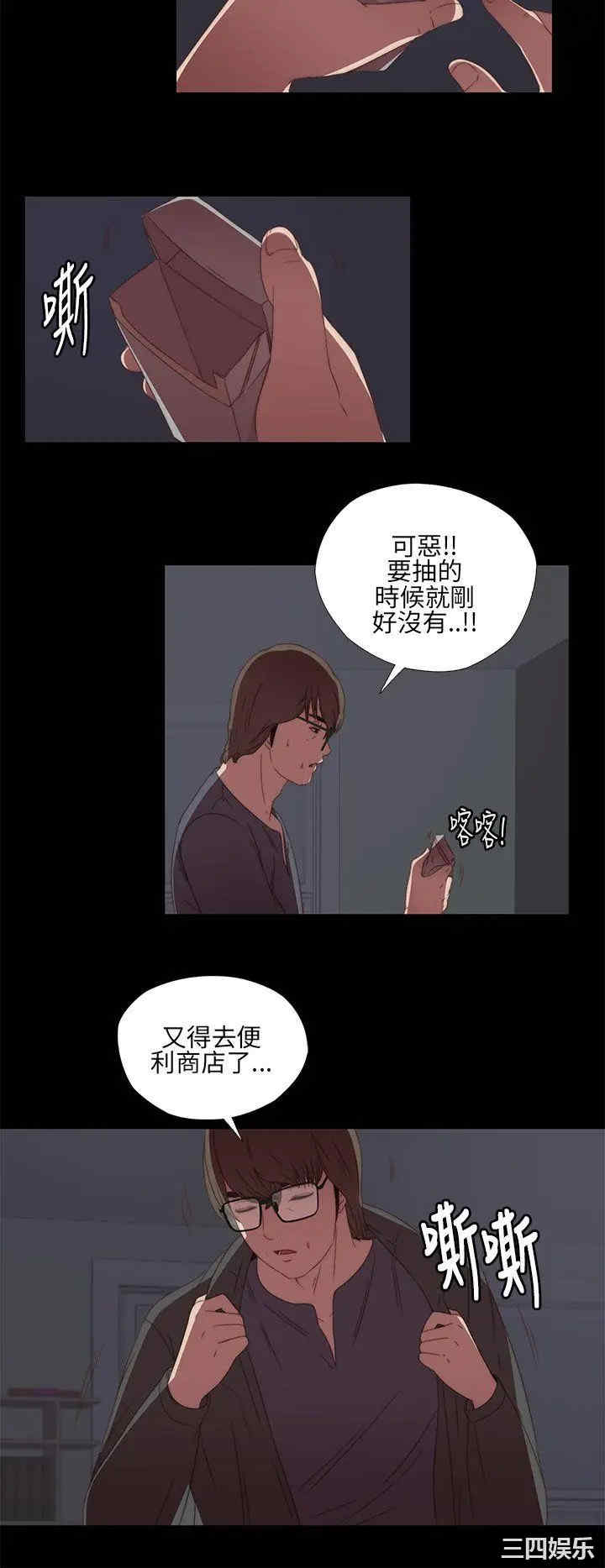 韩国漫画我的大叔韩漫_我的大叔-第9话在线免费阅读-韩国漫画-第32张图片