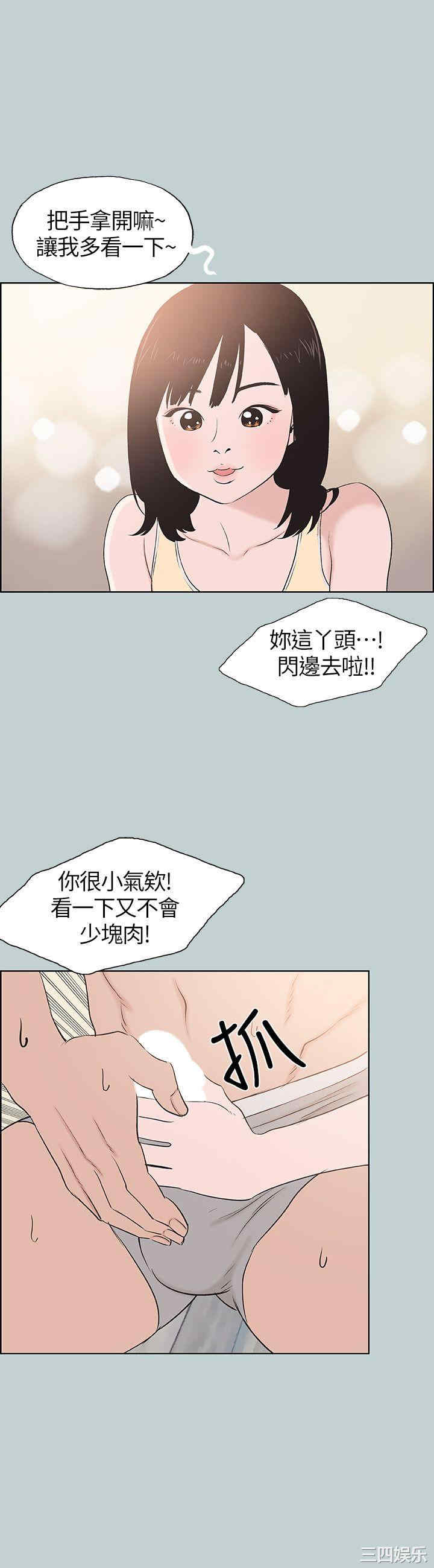 韩国漫画适合劈腿的好日子韩漫_适合劈腿的好日子-第106话在线免费阅读-韩国漫画-第12张图片